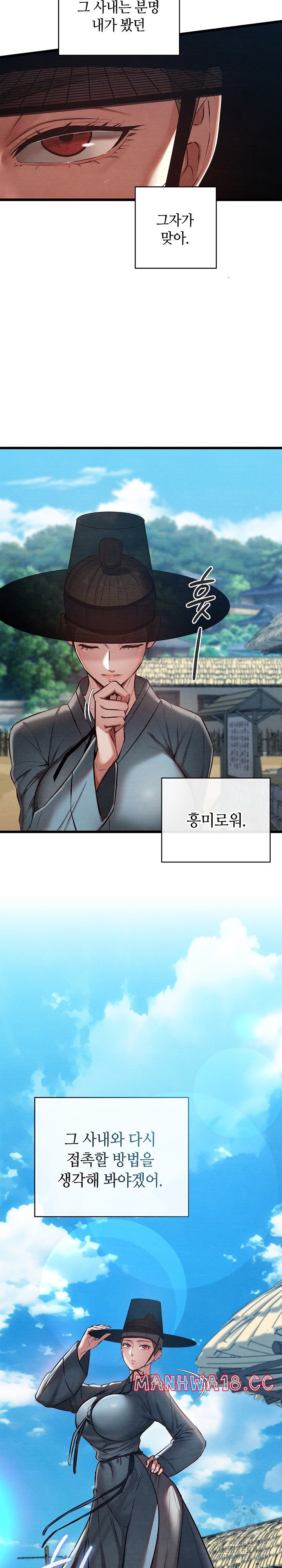 Principles and Practices of Lovemaking Raw - Chapter 21 Page 27