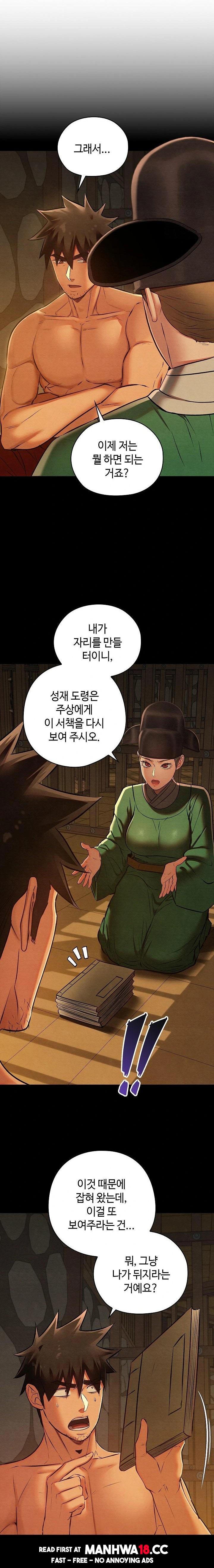 Principles and Practices of Lovemaking Raw - Chapter 39 Page 8