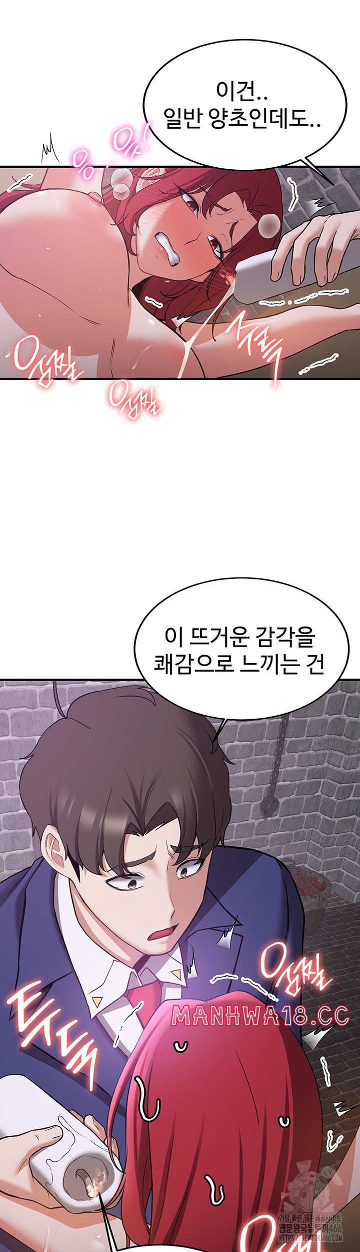 Your Girlfriend Amazing Raw - Chapter 74 Page 29