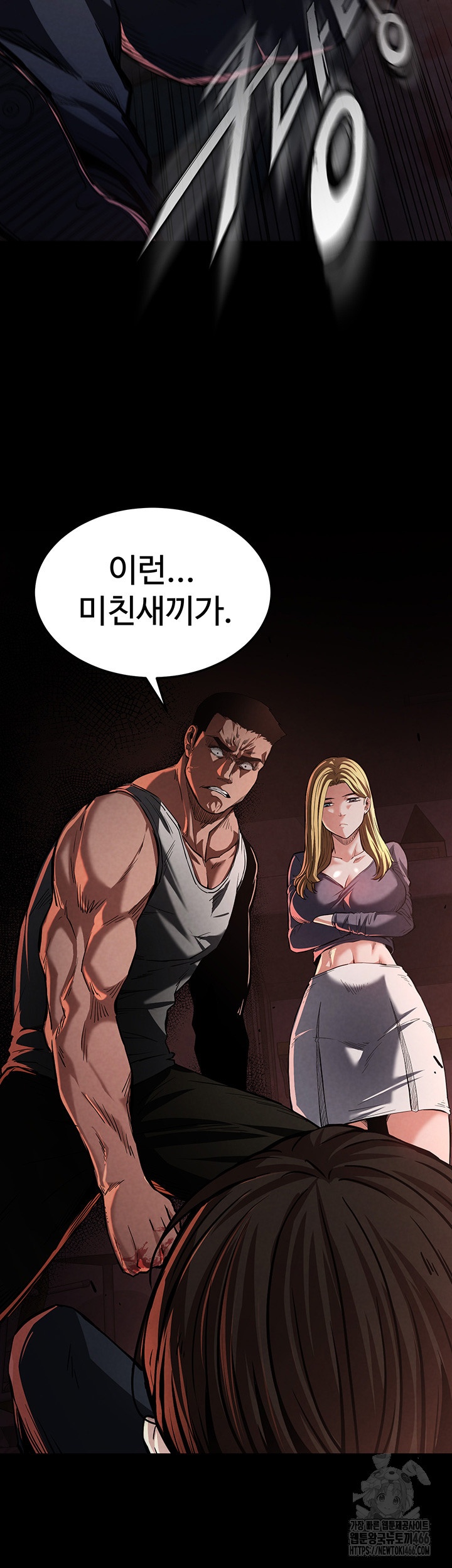 Human Scum Raw - Chapter 1 Page 24