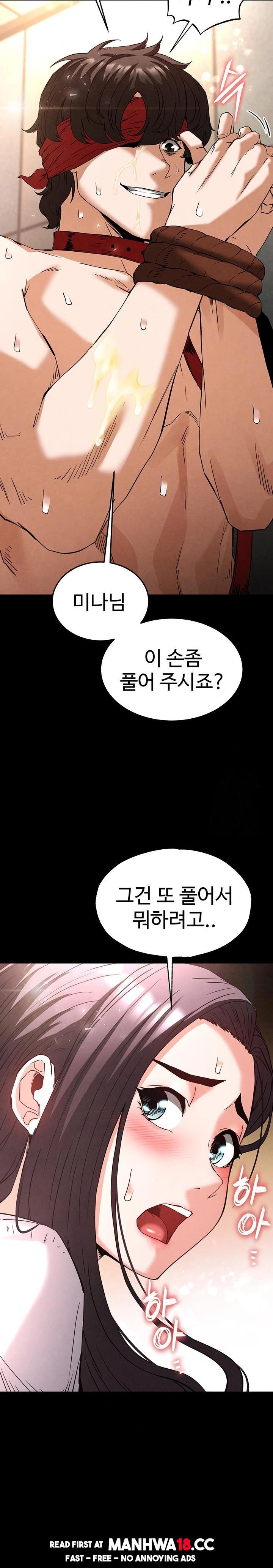 Human Scum Raw - Chapter 28 Page 20