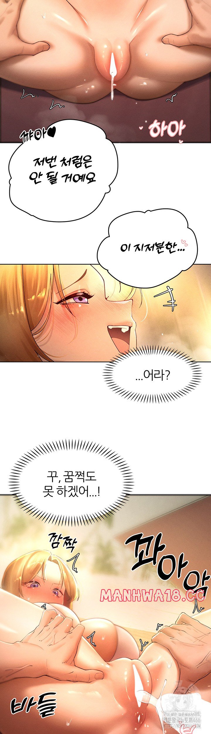 The Protagonist Gets Stronger When He Fucks the Female Hunter Raw - Chapter 32 Page 19