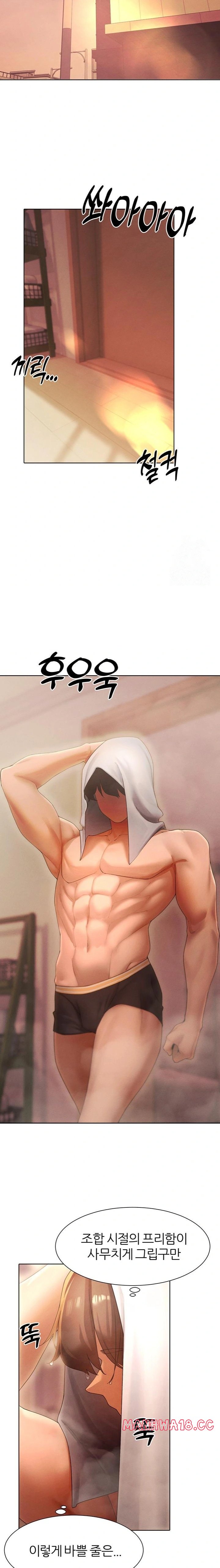 The Protagonist Gets Stronger When He Fucks the Female Hunter Raw - Chapter 55 Page 11