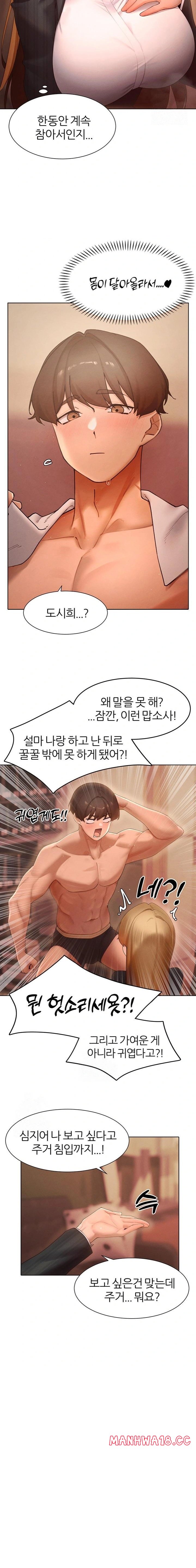 The Protagonist Gets Stronger When He Fucks the Female Hunter Raw - Chapter 55 Page 15