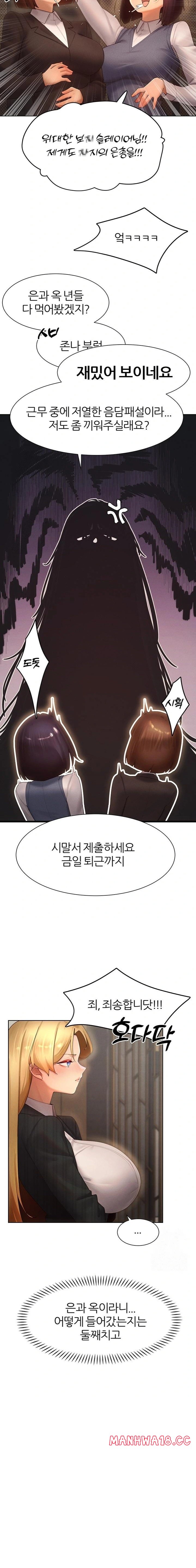 The Protagonist Gets Stronger When He Fucks the Female Hunter Raw - Chapter 55 Page 9