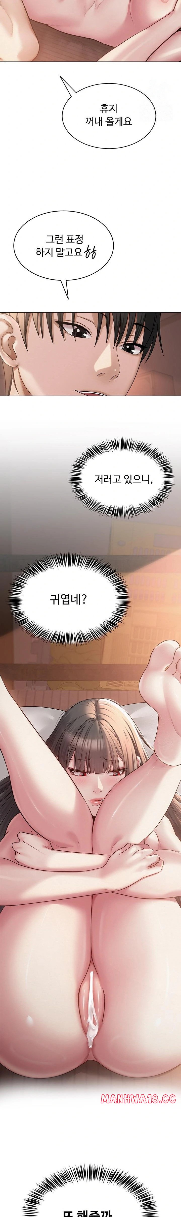 SNS Raw - Chapter 11 Page 15