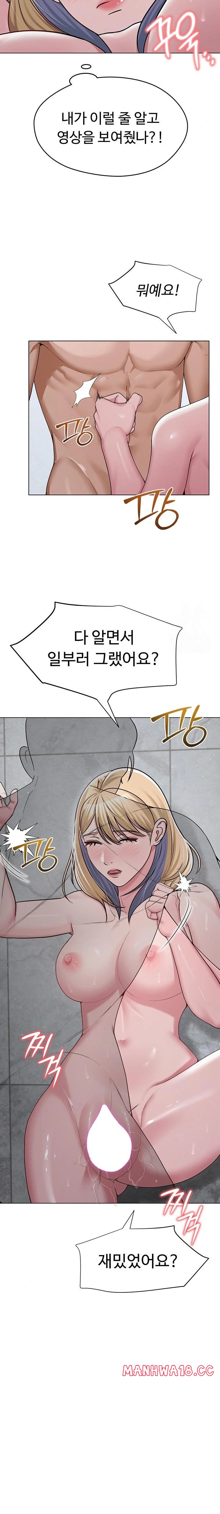SNS Raw - Chapter 30 Page 17