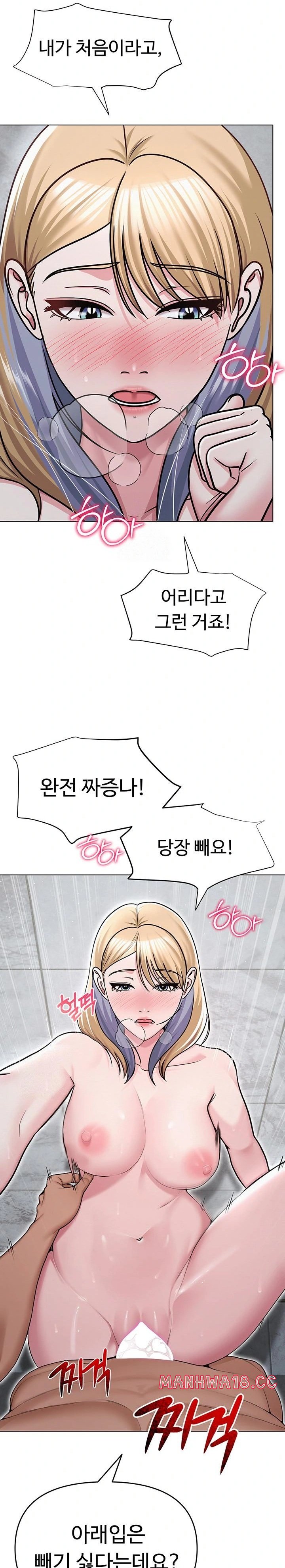 SNS Raw - Chapter 30 Page 18