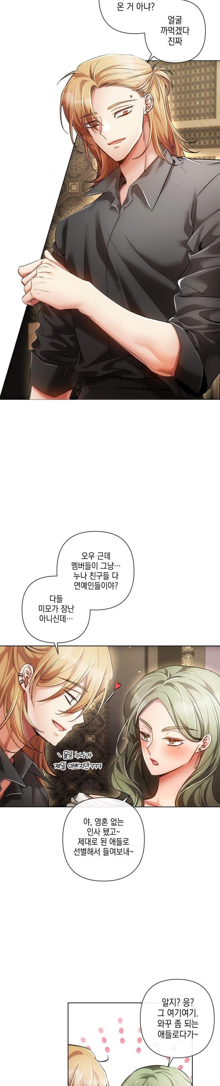 The Harsh Life of Kim Minkyung Raw - Chapter 3 Page 22