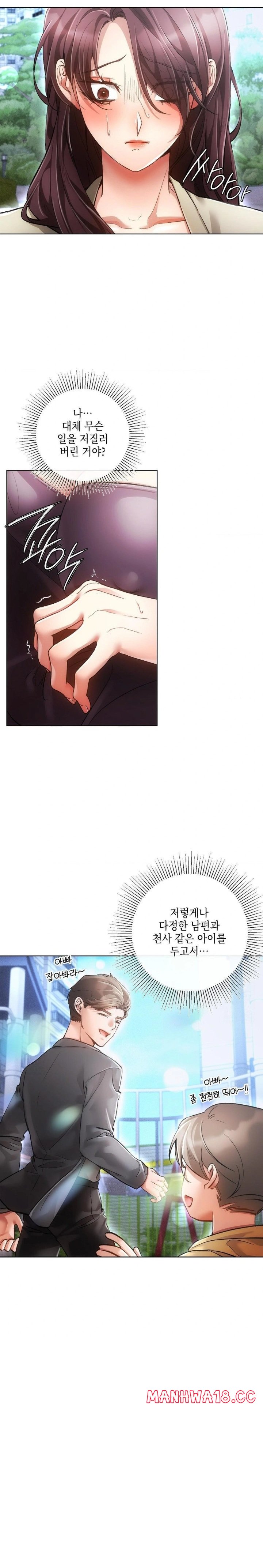 The Harsh Life of Kim Minkyung Raw - Chapter 5 Page 23