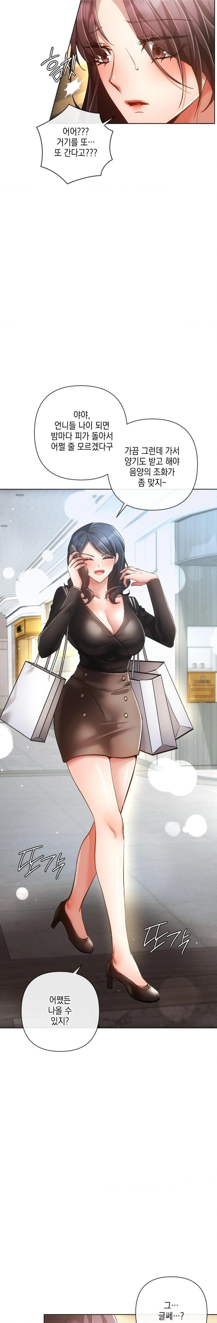 The Harsh Life of Kim Minkyung Raw - Chapter 6 Page 21