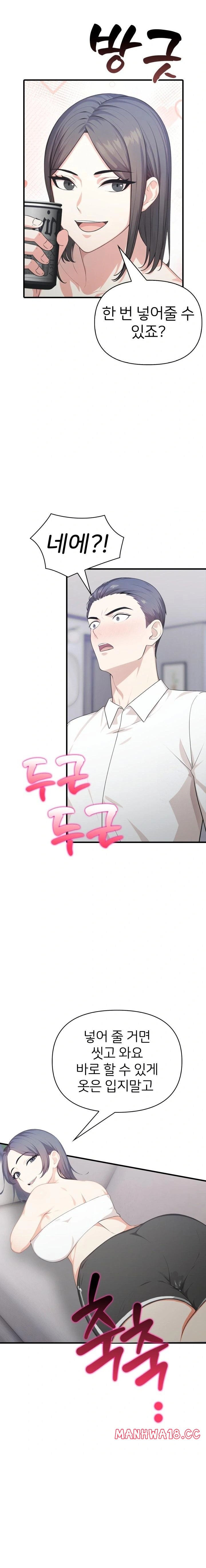 A Summer Day with an Intern and a Married Female Boss Raw - Chapter 13 Page 15