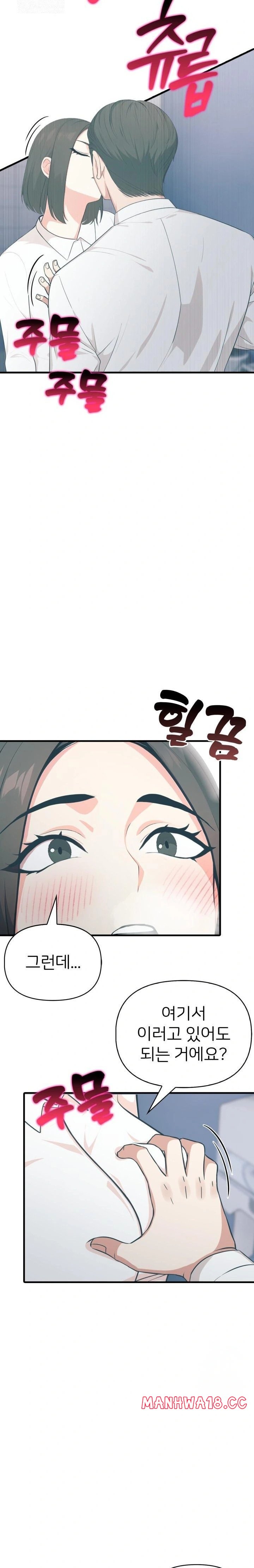 A Summer Day with an Intern and a Married Female Boss Raw - Chapter 16 Page 14