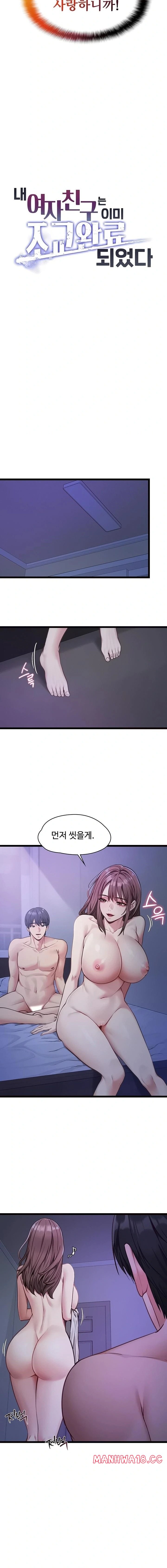 My Girlfriend Was Already Fully Trained Raw - Chapter 2 Page 2