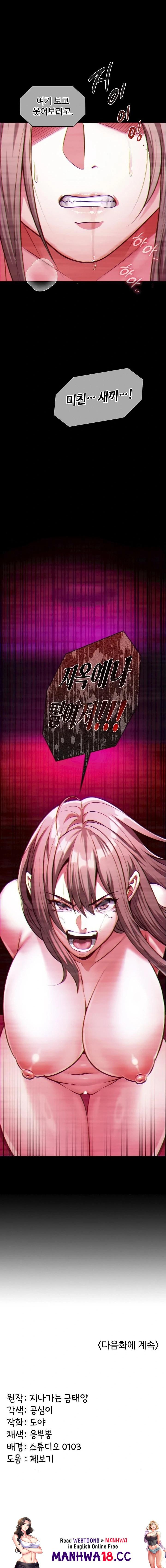 My Girlfriend Was Already Fully Trained Raw - Chapter 2 Page 23