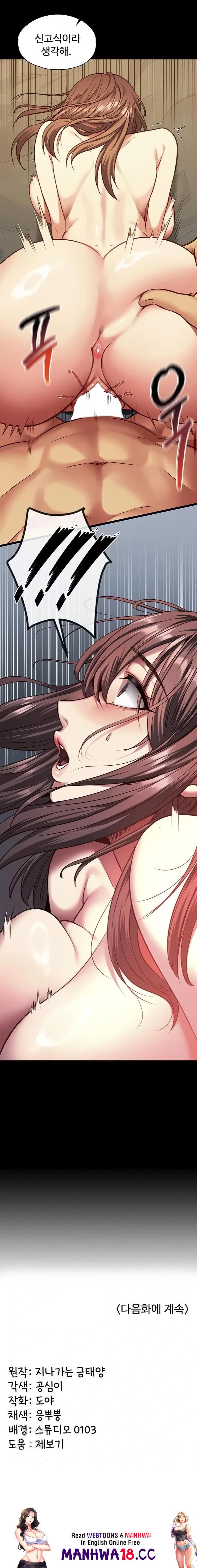 My Girlfriend Was Already Fully Trained Raw - Chapter 3 Page 23