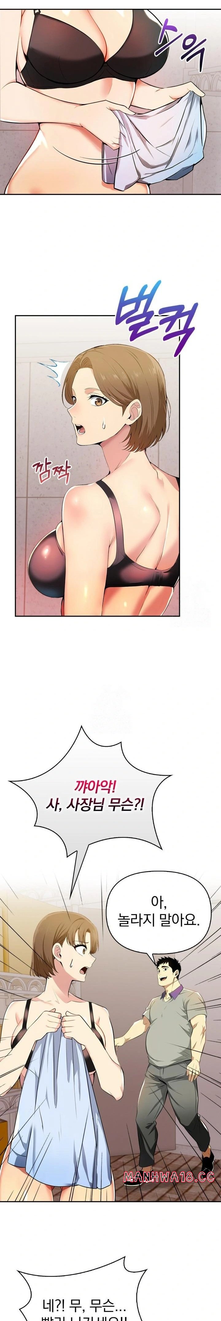 A Married Woman's High-Paying Part-Time Job Raw - Chapter 1 Page 14