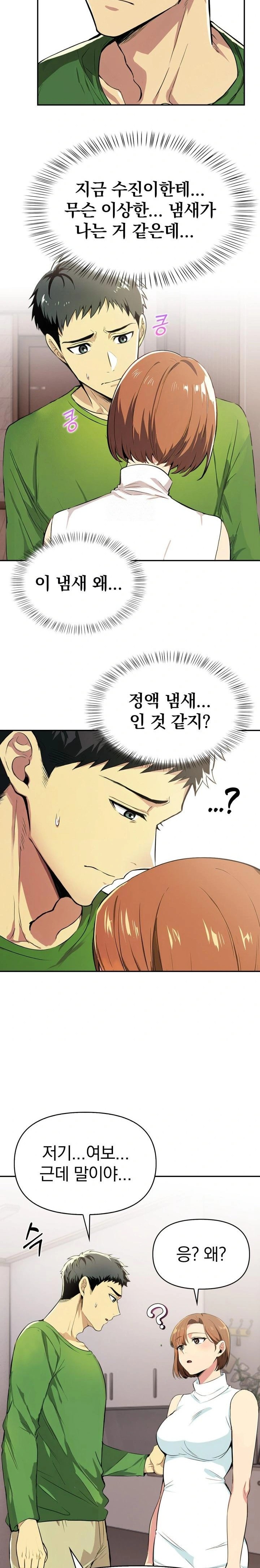 A Married Woman's High-Paying Part-Time Job Raw - Chapter 2 Page 14