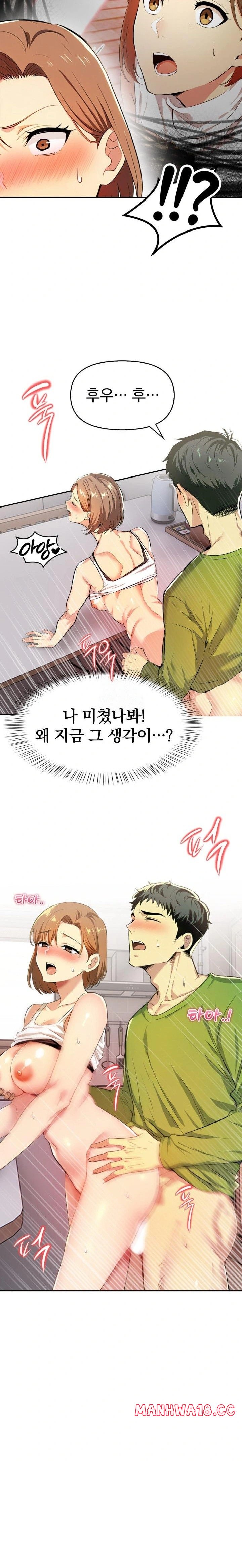 A Married Woman's High-Paying Part-Time Job Raw - Chapter 2 Page 20