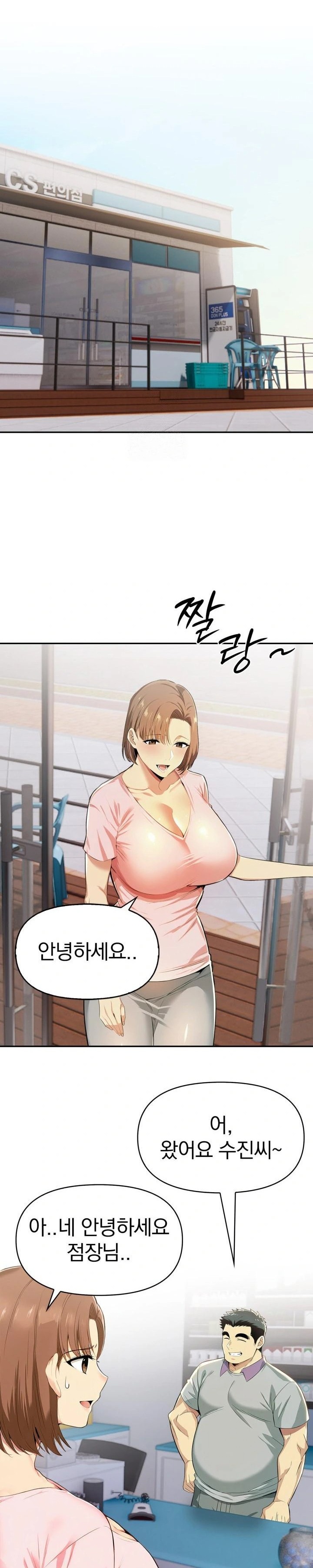 A Married Woman's High-Paying Part-Time Job Raw - Chapter 2 Page 21