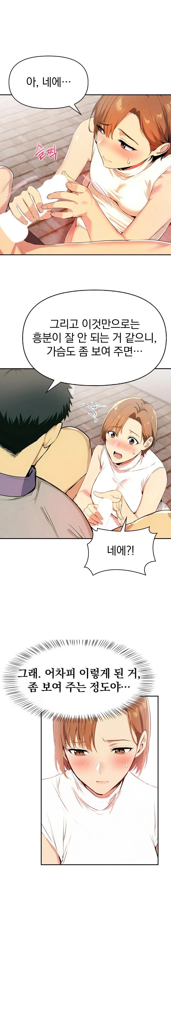 A Married Woman's High-Paying Part-Time Job Raw - Chapter 2 Page 6