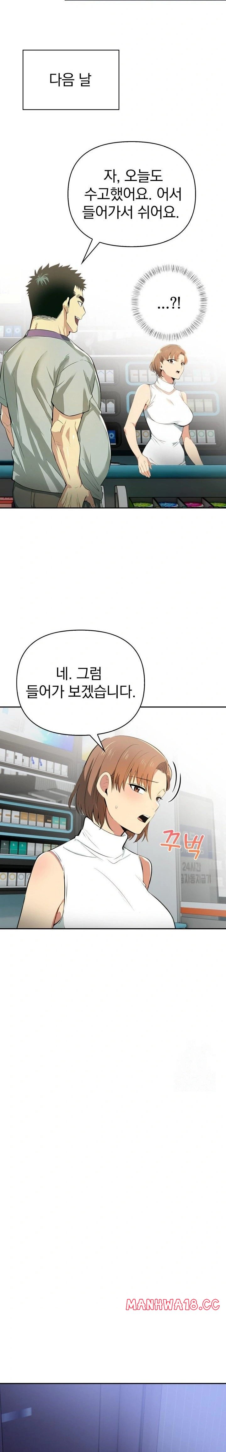 A Married Woman's High-Paying Part-Time Job Raw - Chapter 3 Page 19