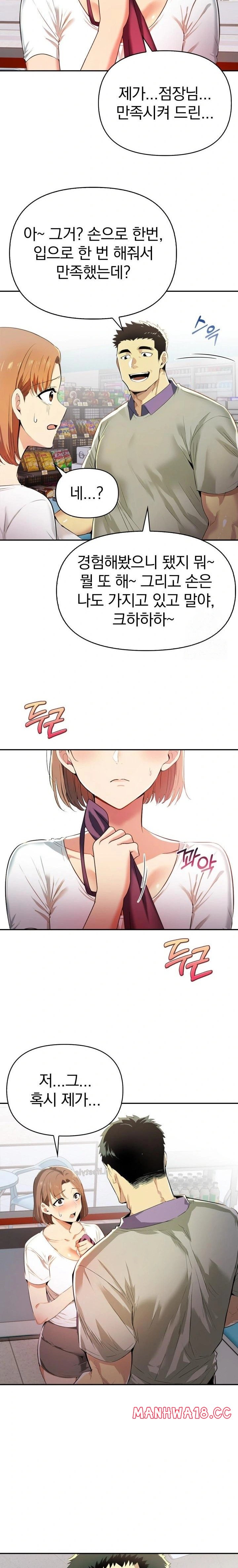 A Married Woman's High-Paying Part-Time Job Raw - Chapter 4 Page 11