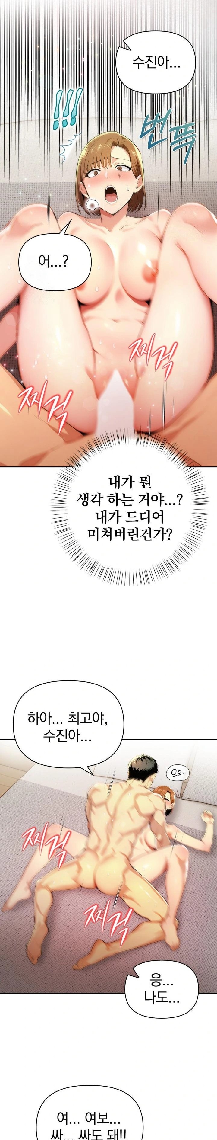 A Married Woman's High-Paying Part-Time Job Raw - Chapter 5 Page 17