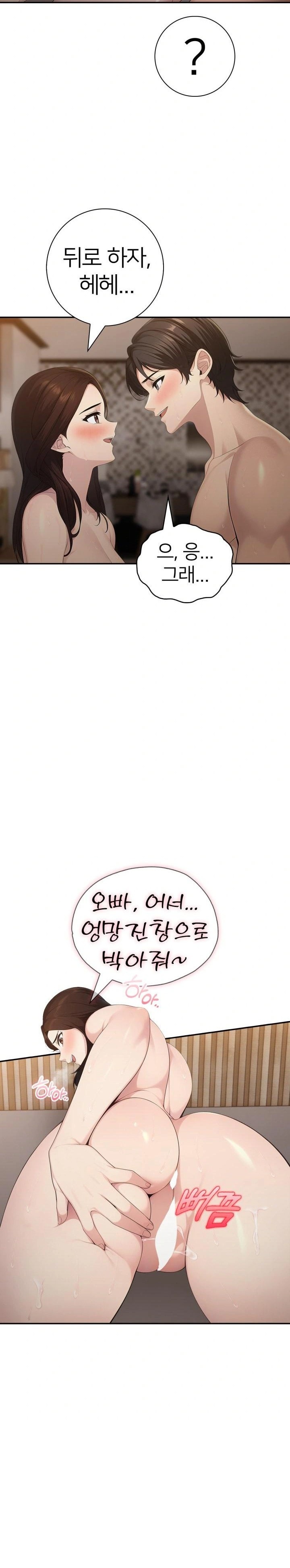 A Friend's Older Sister's Scheme Raw - Chapter 15 Page 17