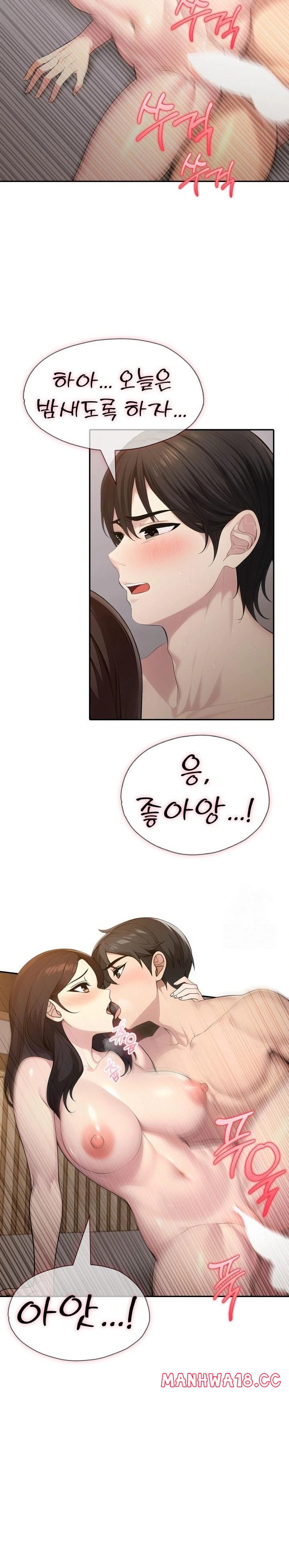 A Friend's Older Sister's Scheme Raw - Chapter 15 Page 19
