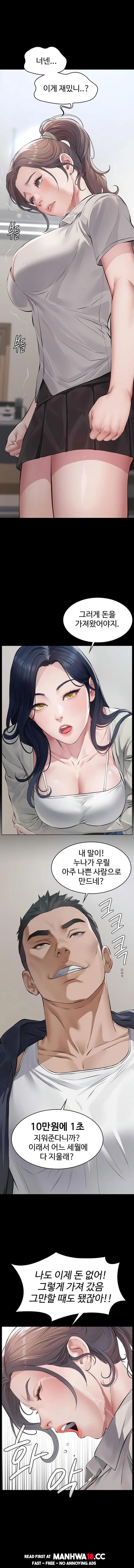 Papa Katz Raw - Chapter 2 Page 15