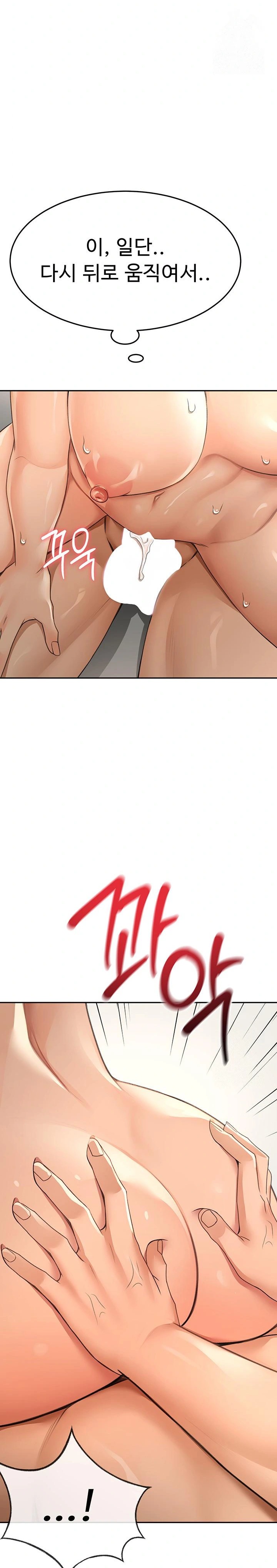 Rooftop Sex King Raw - Chapter 13 Page 32