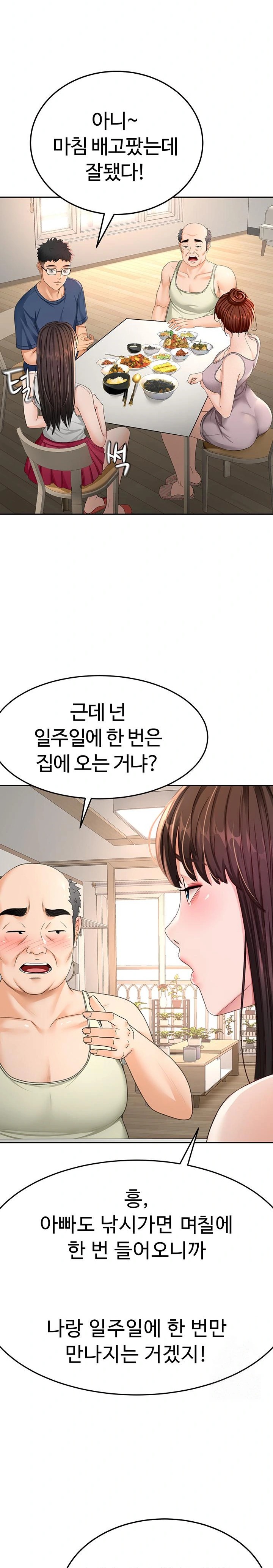 Rooftop Sex King Raw - Chapter 15 Page 28