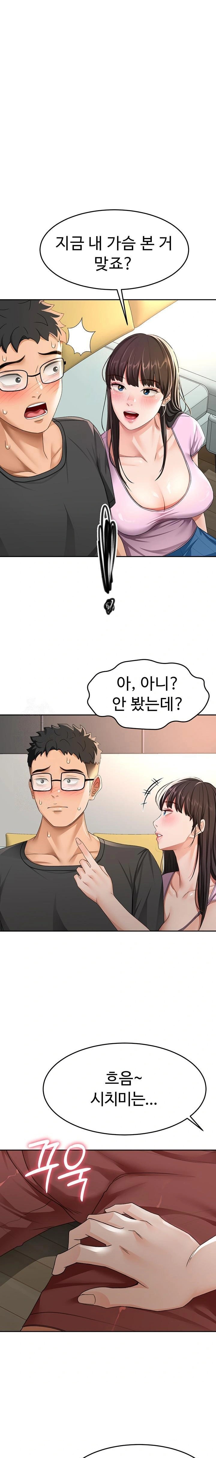 Rooftop Sex King Raw - Chapter 20 Page 1