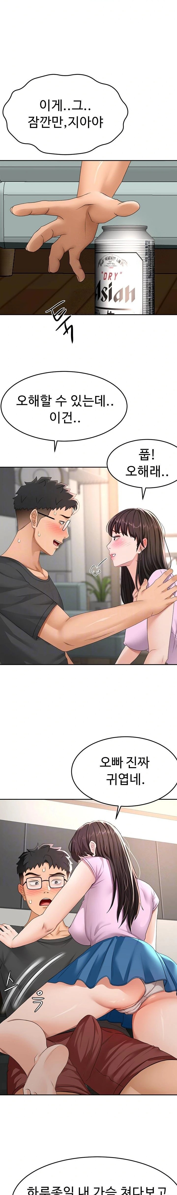 Rooftop Sex King Raw - Chapter 20 Page 3