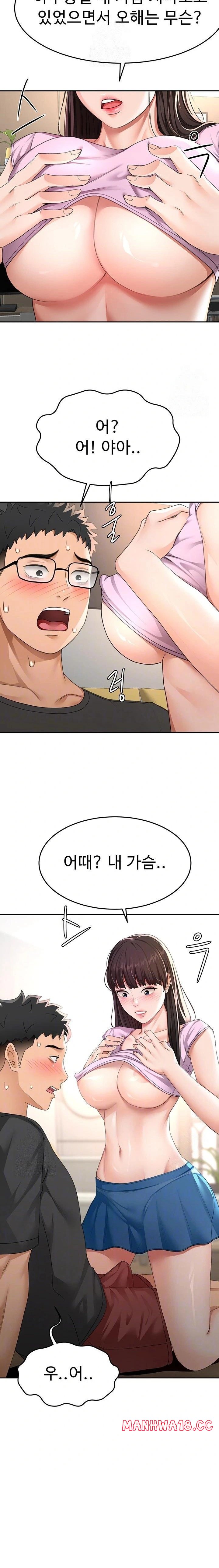 Rooftop Sex King Raw - Chapter 20 Page 4