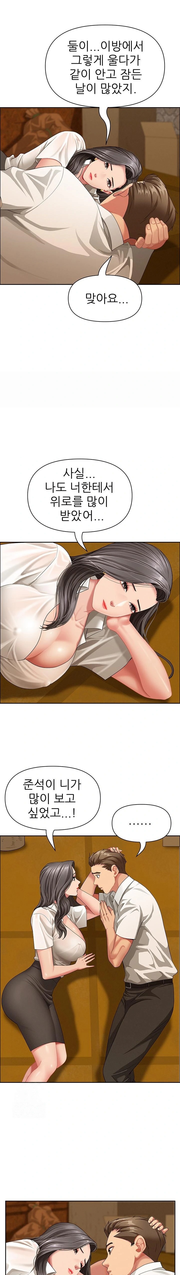 She is a Married Woman Raw - Chapter 2 Page 20