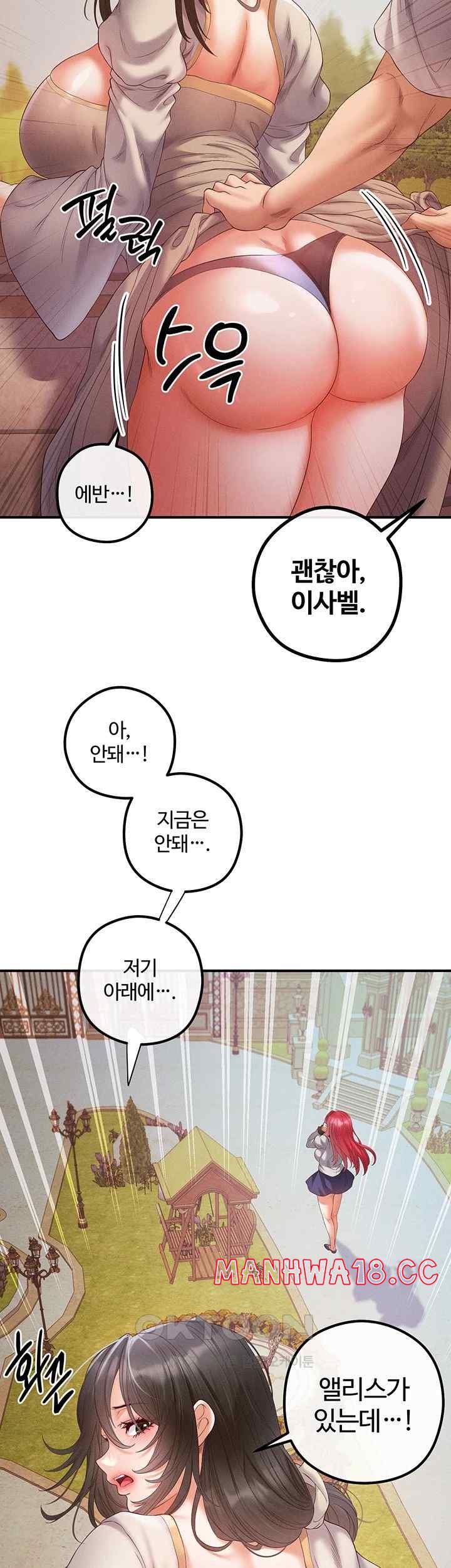 Revenge by Harem Raw - Chapter 21 Page 2