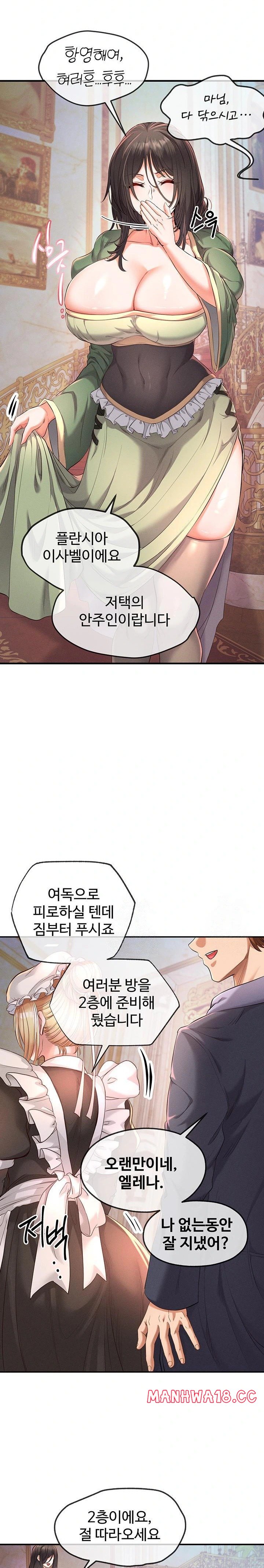 Revenge by Harem Raw - Chapter 36 Page 24