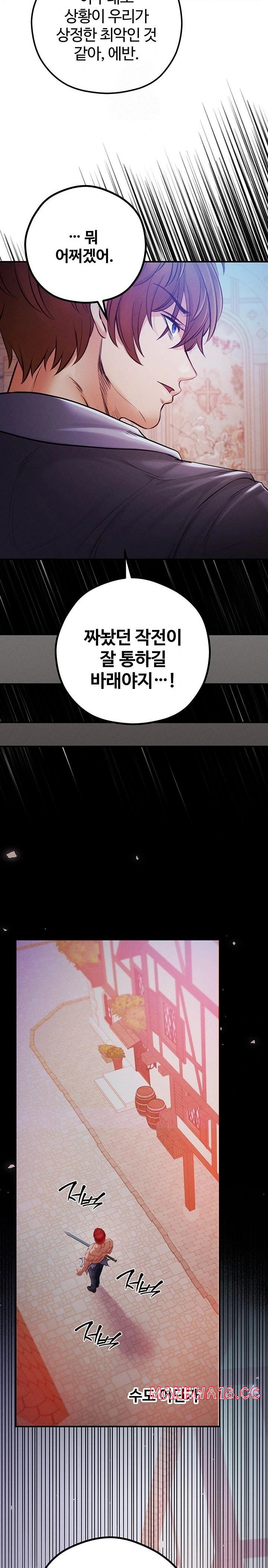 Revenge by Harem Raw - Chapter 48 Page 21