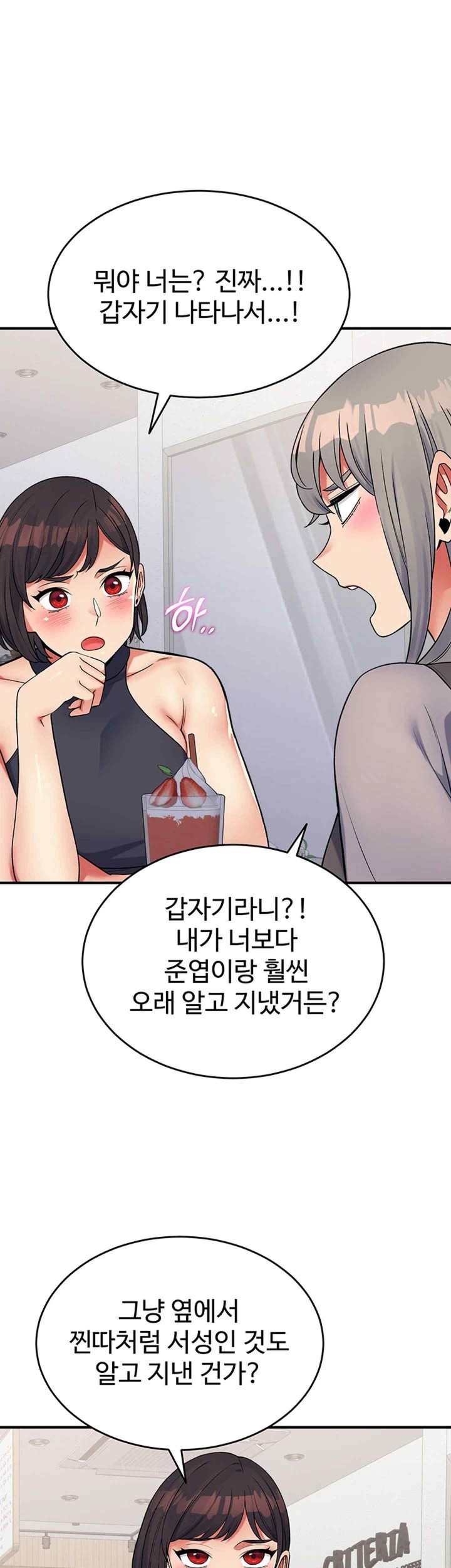 Obsessive Romance Raw - Chapter 23 Page 44