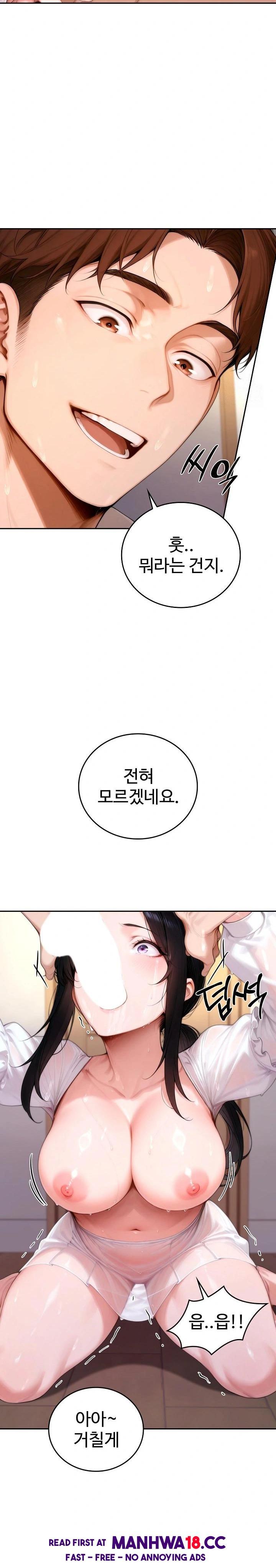 Desire Village Raw - Chapter 18 Page 11