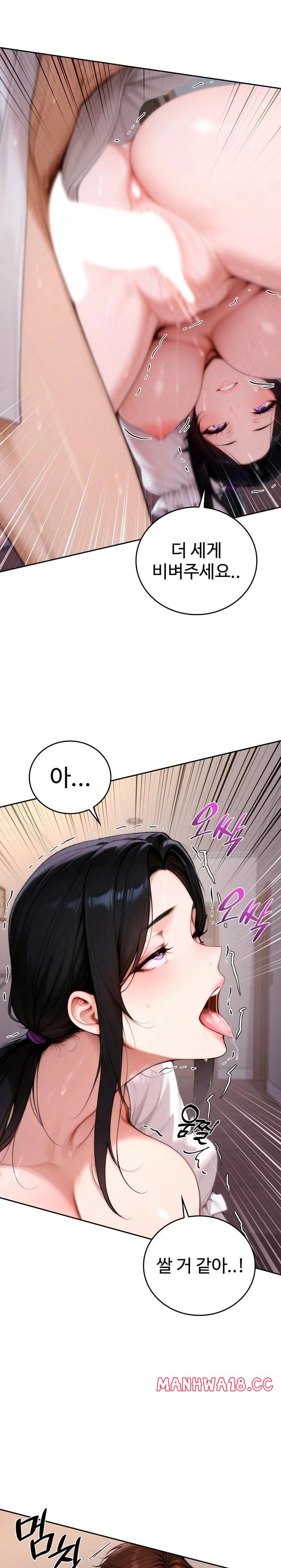 Desire Village Raw - Chapter 18 Page 23