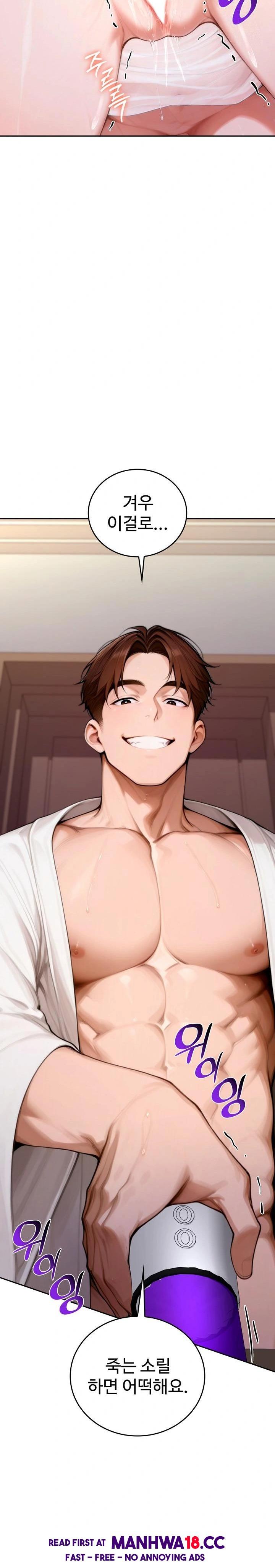 Desire Village Raw - Chapter 18 Page 3