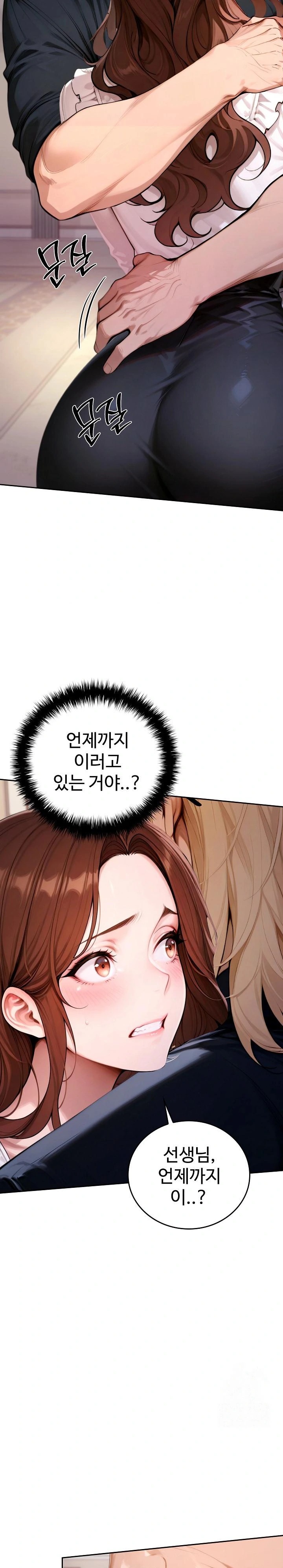 Desire Village Raw - Chapter 19 Page 26