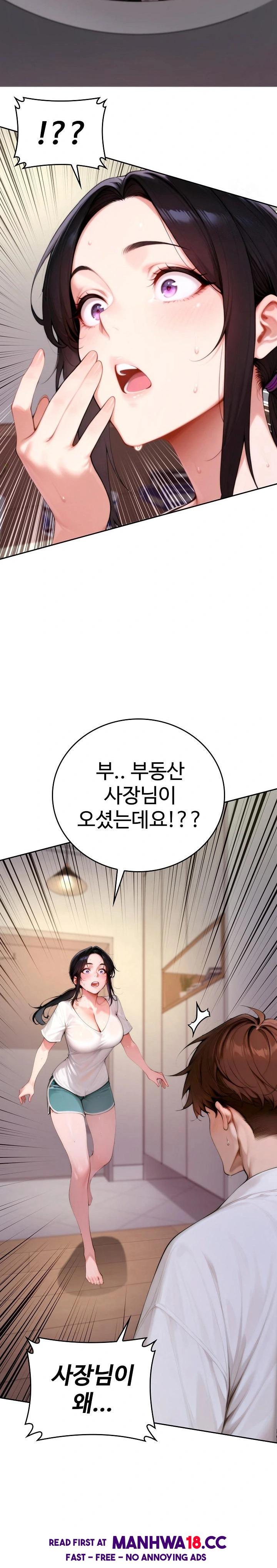 Desire Village Raw - Chapter 19 Page 6