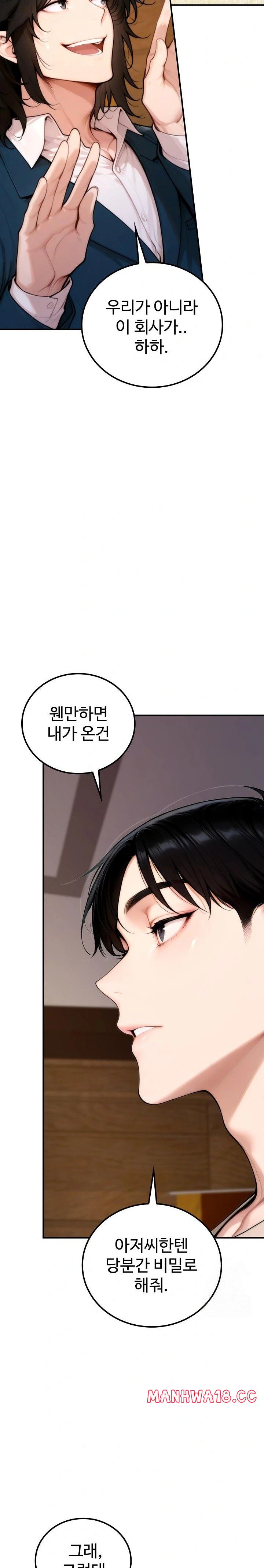Desire Village Raw - Chapter 20 Page 29