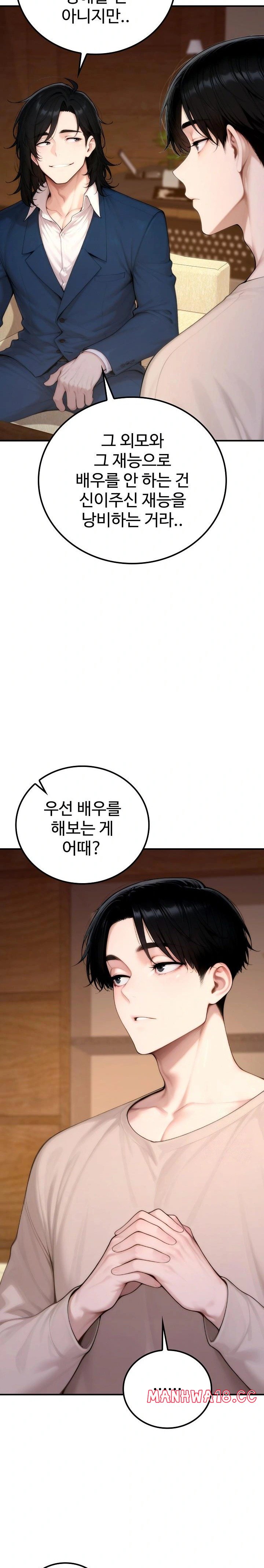 Desire Village Raw - Chapter 20 Page 32