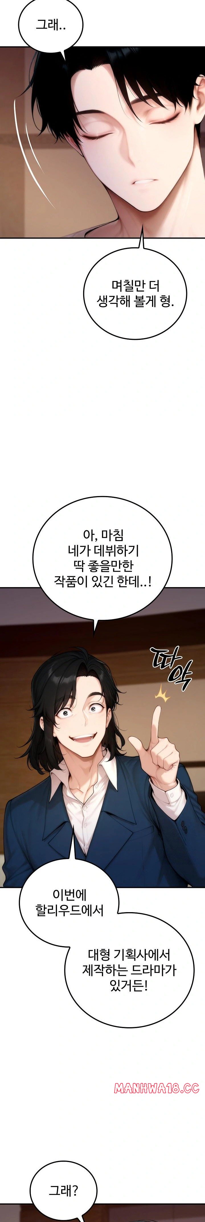Desire Village Raw - Chapter 20 Page 33
