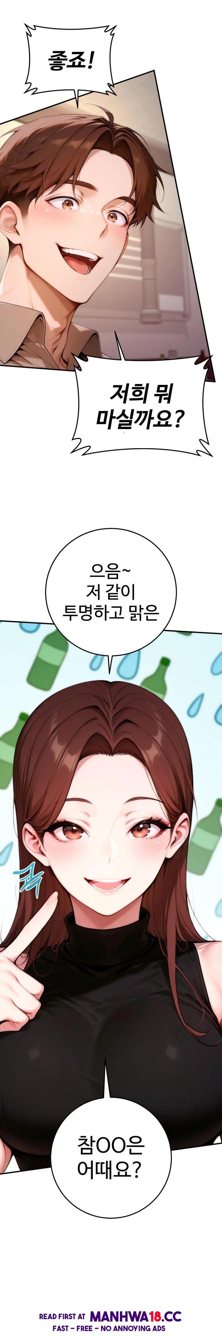 Desire Village Raw - Chapter 21 Page 7
